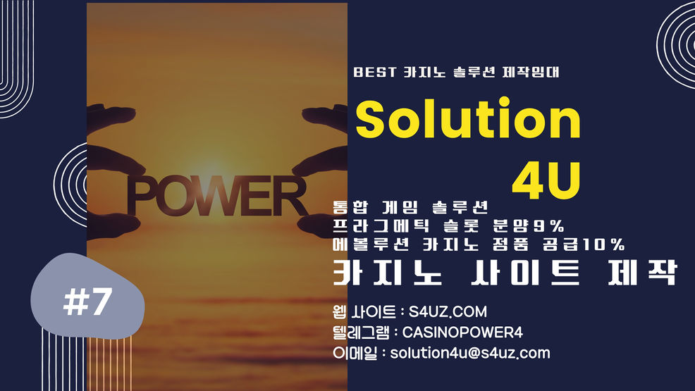SOLUTION 4U | 카지노사이트제작 | 슬롯사이트제작 | 에볼루션게임공급 | 에볼루션게임가격 | 에볼루션게임분양 | 대한민국 | 에볼루션게임api | 에볼루션게임알공급