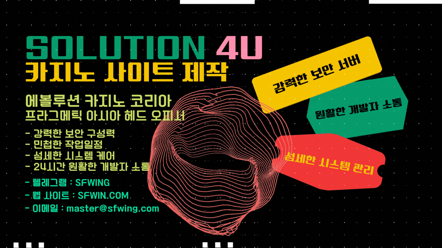 카지노사이트제작 | 에볼루션카지노분양 | SOLUTION 4U | 에볼루션api | 에볼루션카지노솔루션 | 대한민국 | 에볼루션카지노에이전시 | 마이크로api 카지노영상api