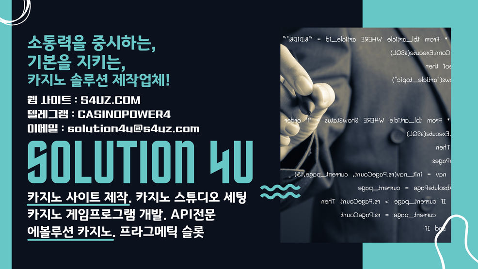 SOLUTION FOR YOU | 카지노사이트제작 | 에볼루션카지노에이전시 | 에볼루션카지노분양 | 카지노솔루션임대 | 대한민국 | 카지노사이트솔루션 | 에볼루션카지노제작