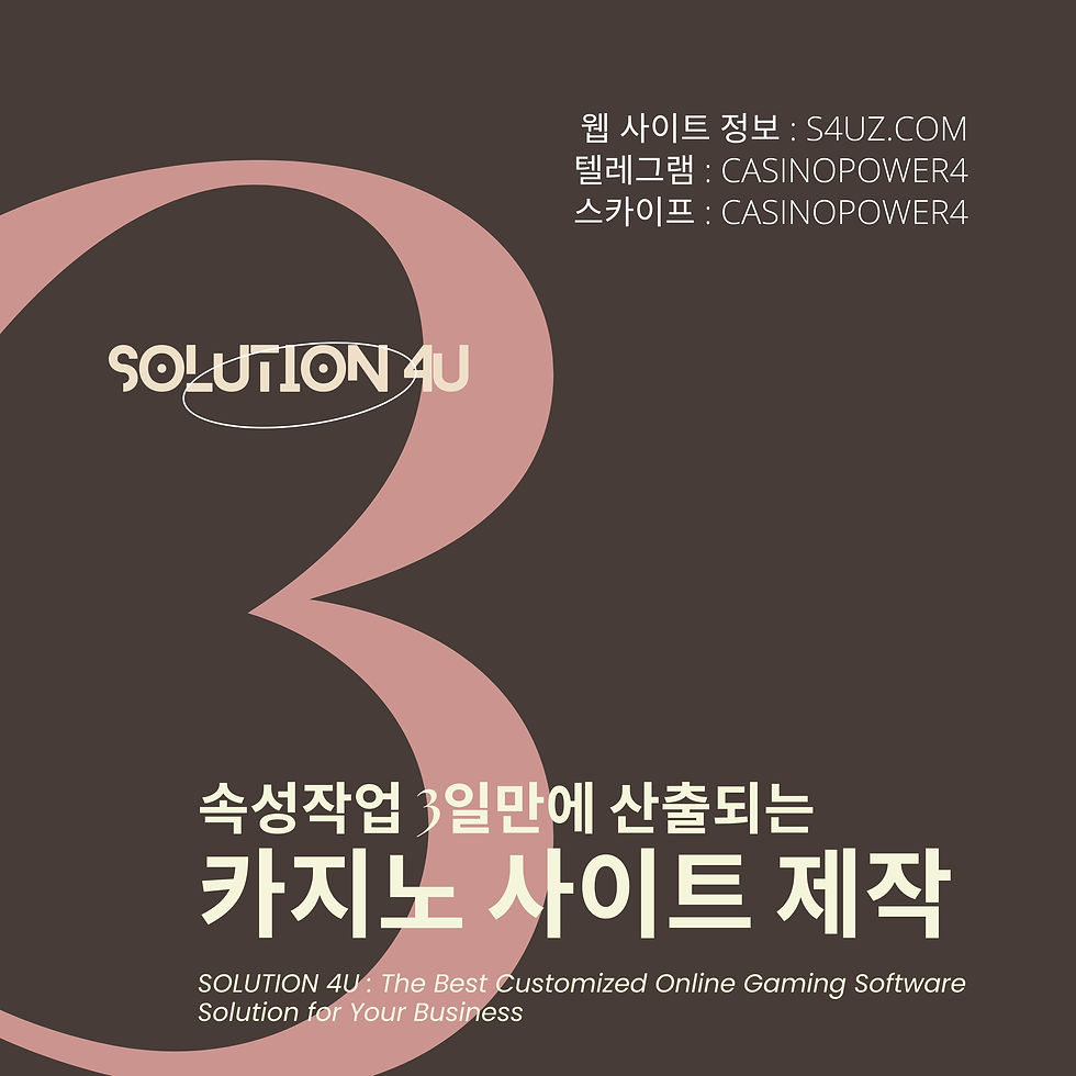 難兄難弟 난형난제 카지노솔루션분양 카지노사이트임대