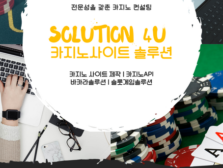슬롯 사이트 제작 | 슬롯 사이트 본사 | 대한민국 | SOLUTION-4U