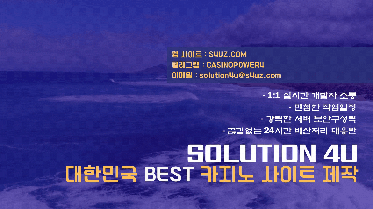 카지노사이트제작 | SOLUTION 4U | 슬롯알공급 | 벳게임즈티비가격 | 벳게임즈티비분양 | 마이크로알공급 | 대한민국 | 벳게임즈티비게임