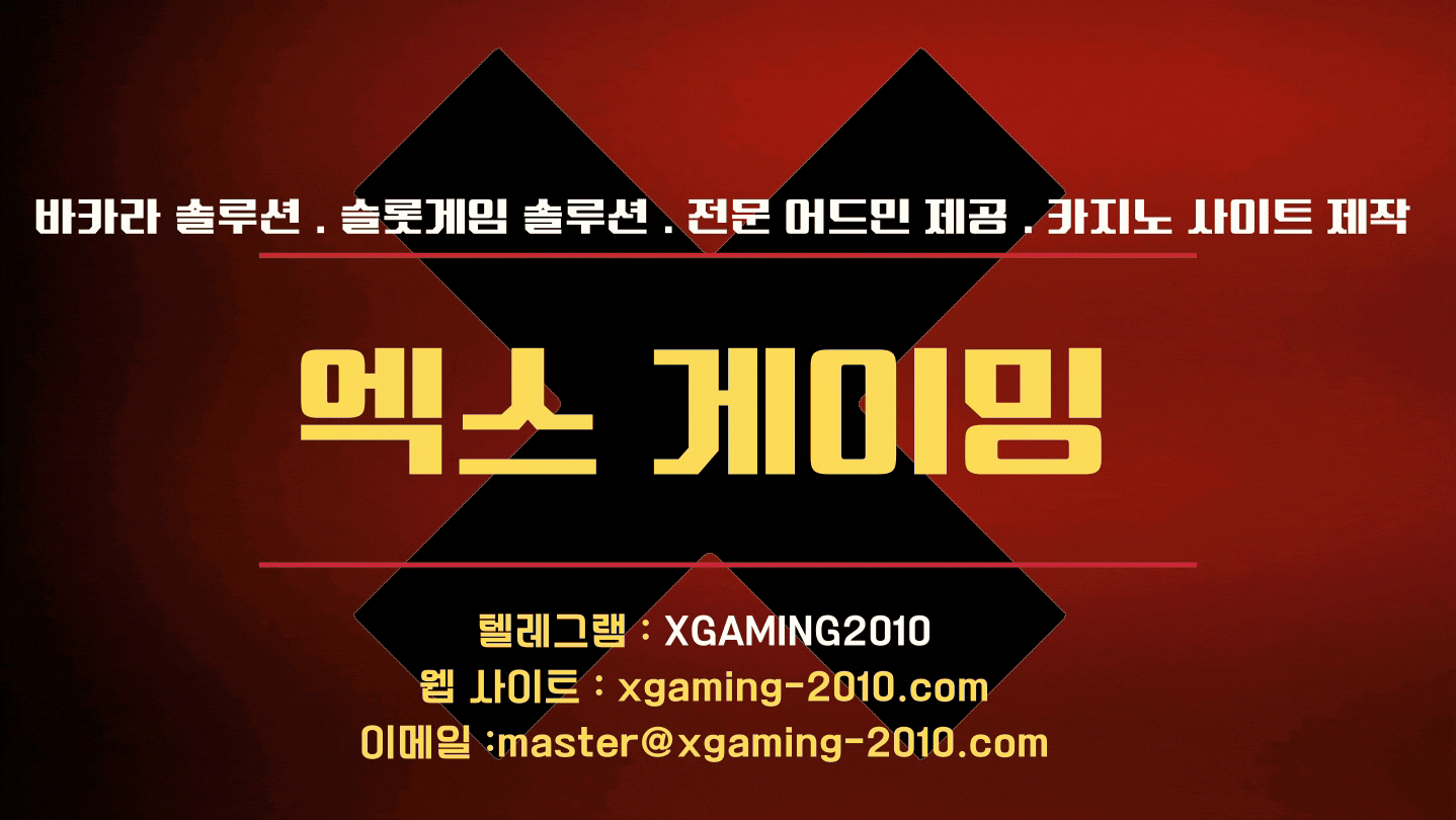 카지노사이트제작 슬롯사이트제작 에볼루션알공급 마이크로알공급 슬롯알공급 슬롯사이트분양 온라인슬롯분양 슬롯사이트만들기 카지노사이트제작임대 온라인슬롯제작