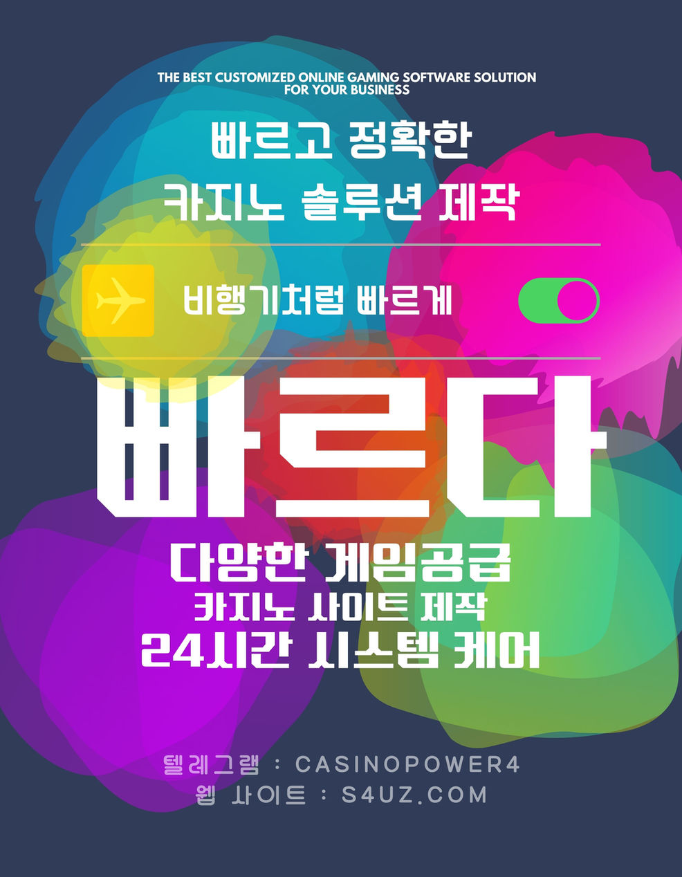 SOLUTION 4U | 카지노사이트제작 | 온라인슬롯제작 | 온라인슬롯분양 | 바카라사이트제작 | 온라인카지노제작 | 대한민국 | 온라인카지노분양 | 카지노사이트제작임대 