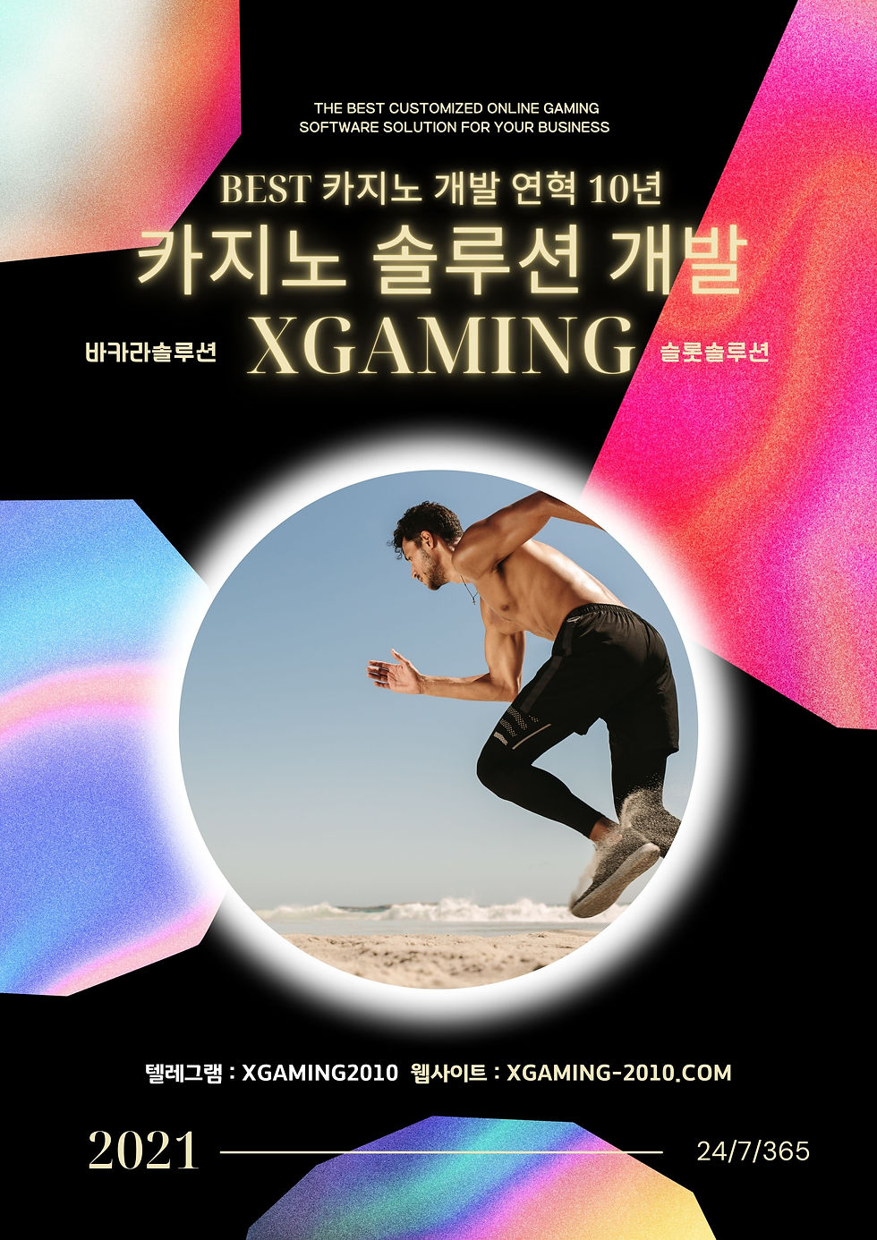 카지노사이트제작 온라인카지노제작 매장슬롯판매 에볼루션게임가격 에볼루션카지노가격 슬롯알공급 슬롯사이트제작 슬롯API 온라인슬롯제작 슬롯사이트만들기