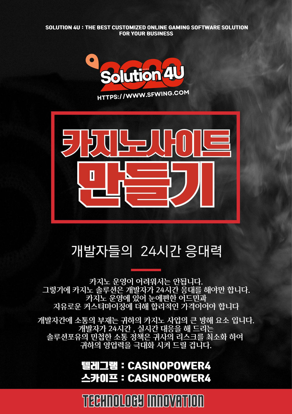 정품만 고수합니다 | TD게이밍 | 카지노솔루션제작