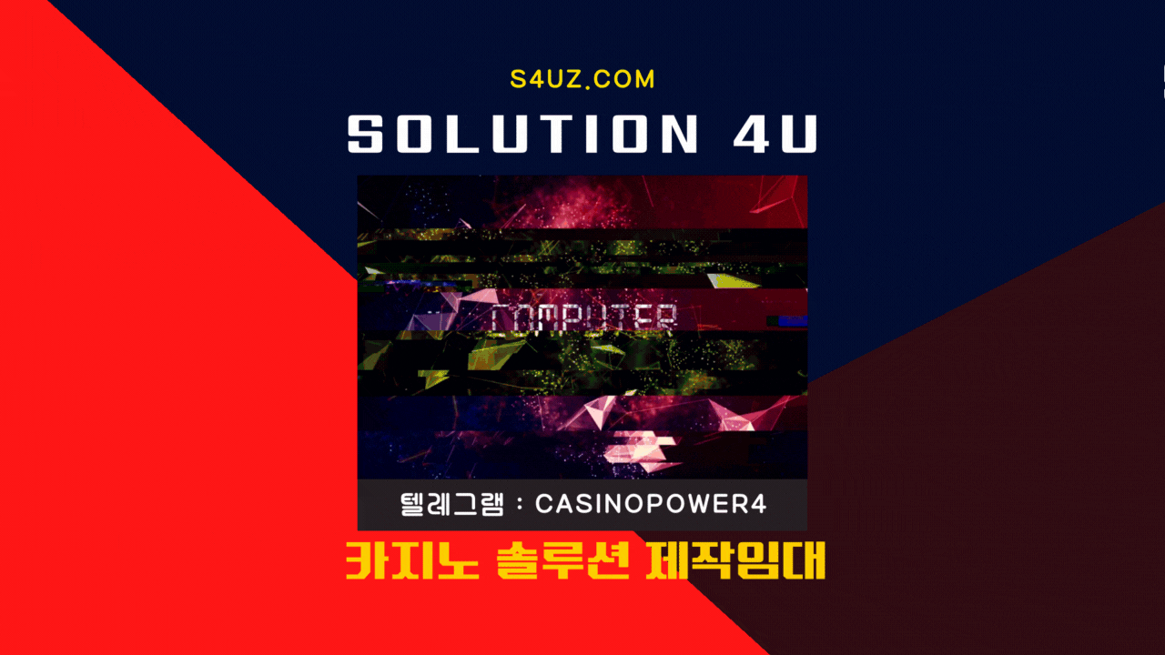 SOLUTION 4U | 카지노사이트제작 | 에볼루션카지노솔루션 | 에볼루션통합알 | 에볼루션게임가격 | 대한민국 | 프라그메틱가격 | 프라그메틱분양 | 프라그메틱공급