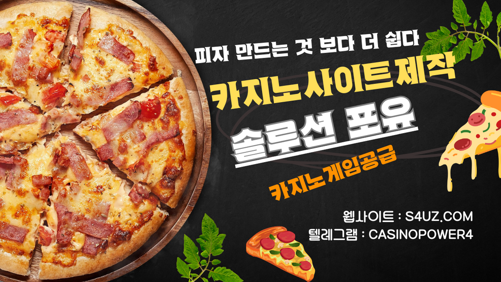 에볼루션 벤더사