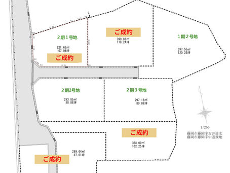 【新着】藤岡市藤岡2期3区画分譲