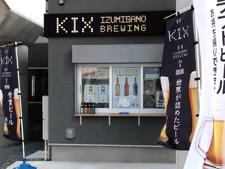 関西初!! 6/15〜タンク生ビールの量り売り始めます！[コロナに負けるな企画]