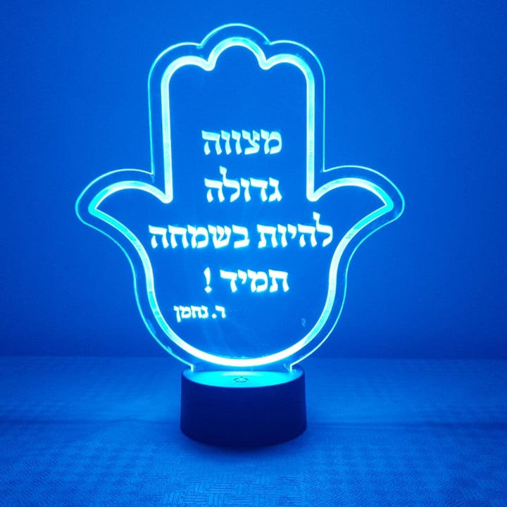 תמונה ממוזערת: מנורת לד "להיות בשמחה"