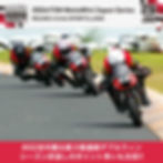 MotoMIni_2026_R4_レポートバナー_SP.jpg