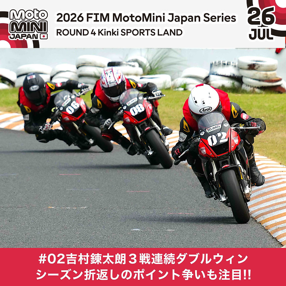 MotoMIni_2026_R4_レポートバナー_SP.jpg