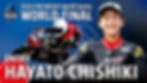 MiniGP_2024_ファイナル_知識選手.jpg