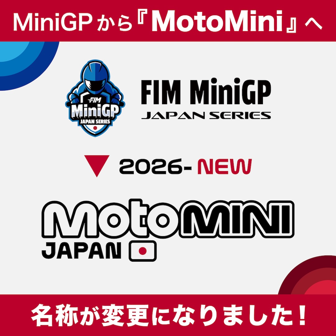 MotoMini_お知らせ01.jpg