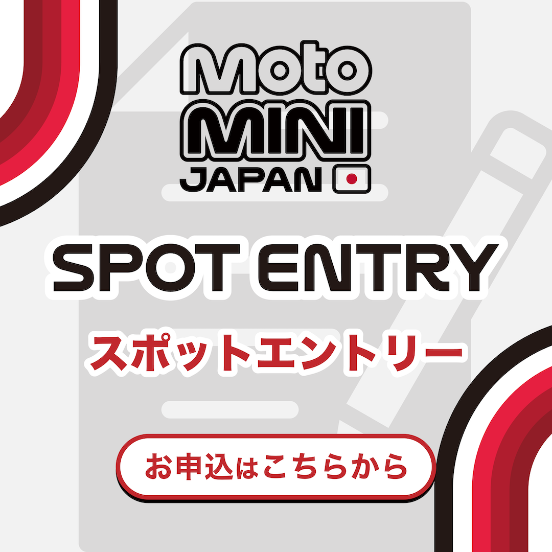 MotoMini_スポット_sp.png