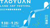 Expo/Taoyuan Land art festival 2022桃園地景藝術節 2022.9.8-9.25 