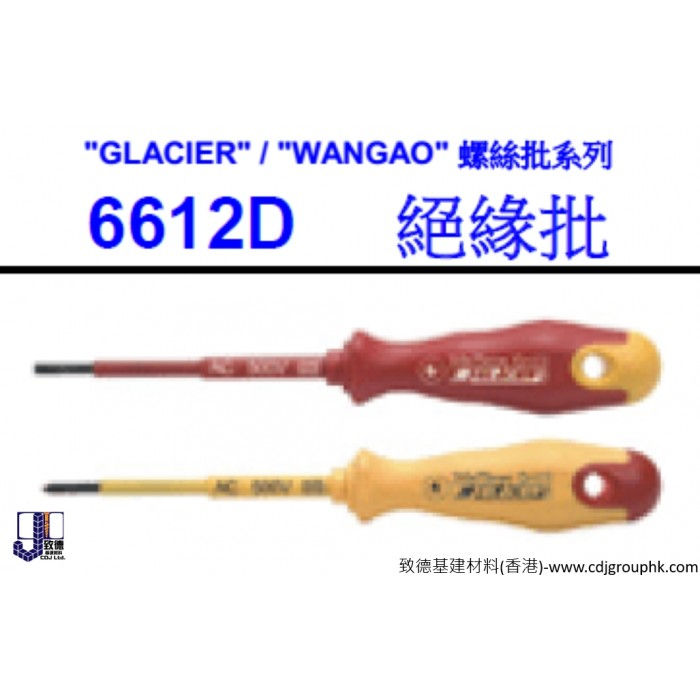 中國"GLACIER+WANGAO"-絕緣批-GLA6612D