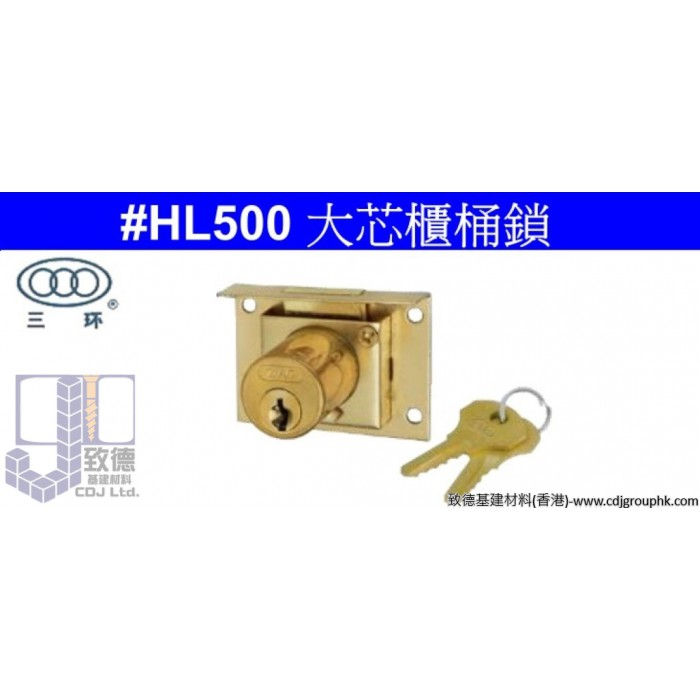 中國"三環"-大芯櫃桶鎖-#HL500