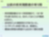 2. ACPと事前指示書~終末期医療の最近の動向~ 木村さん.png