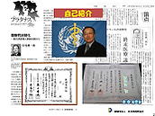 4. 日本における尊厳死の現状と課題 岩尾さん.png