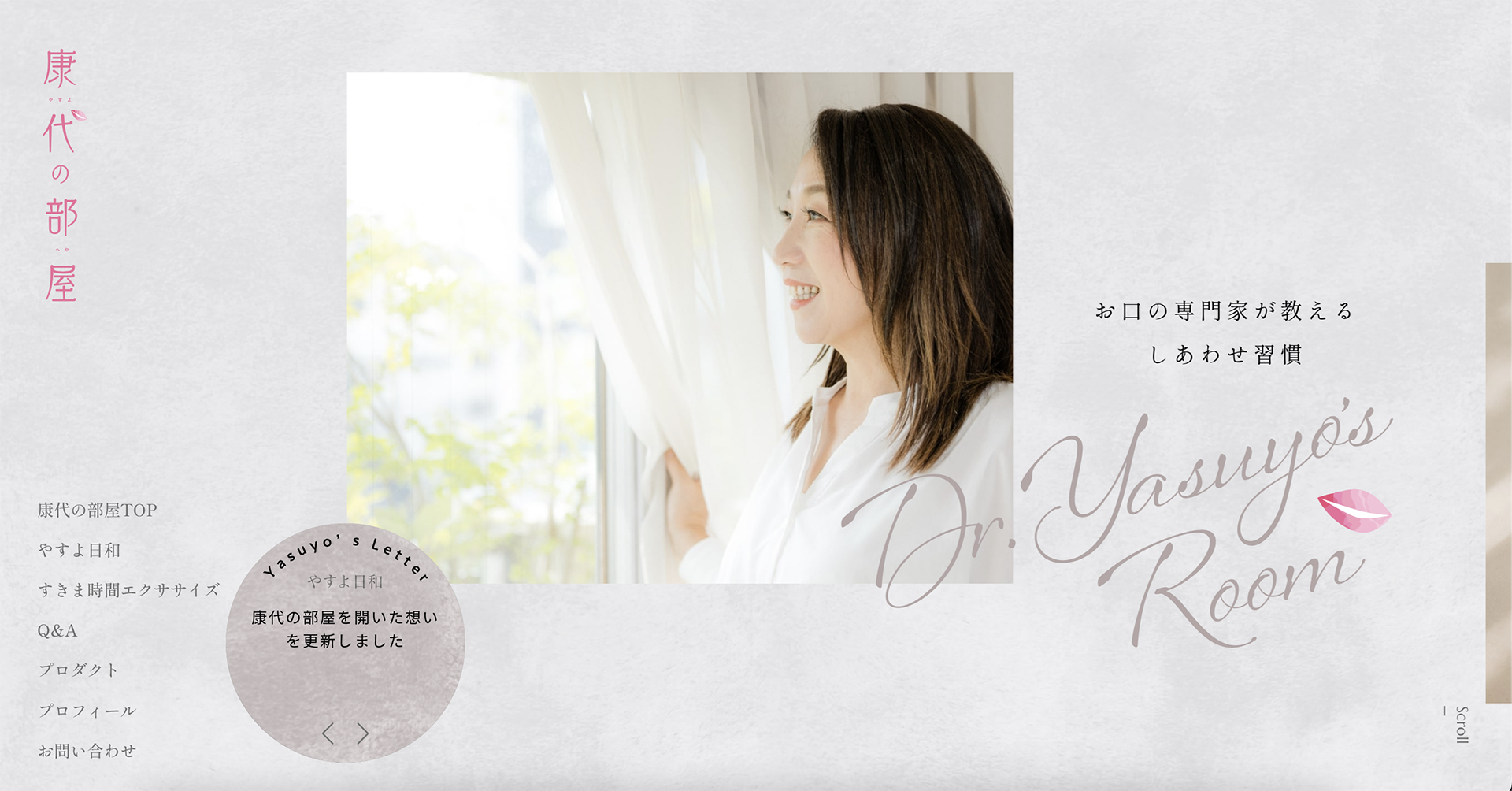 Yasuyo Mikami's website 