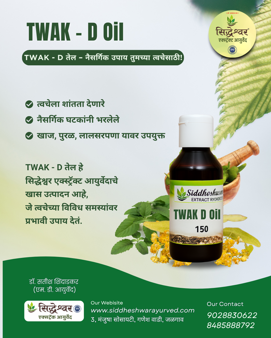 TWAK D OIL TAIL