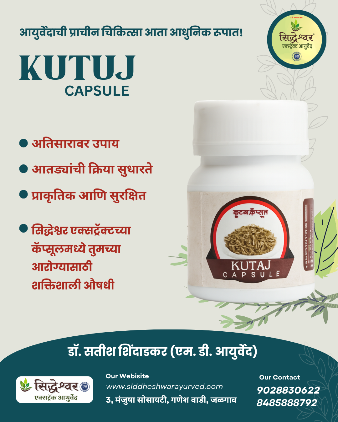 KUTUJ Capsule 10 CAPSULES