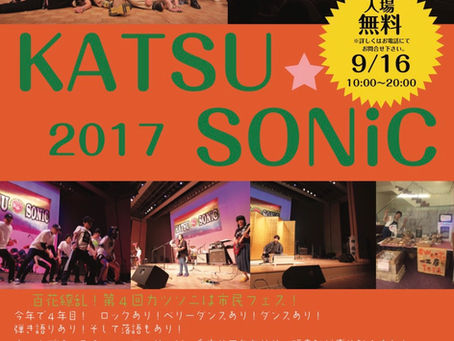 KATSU SONiC 2017 出演