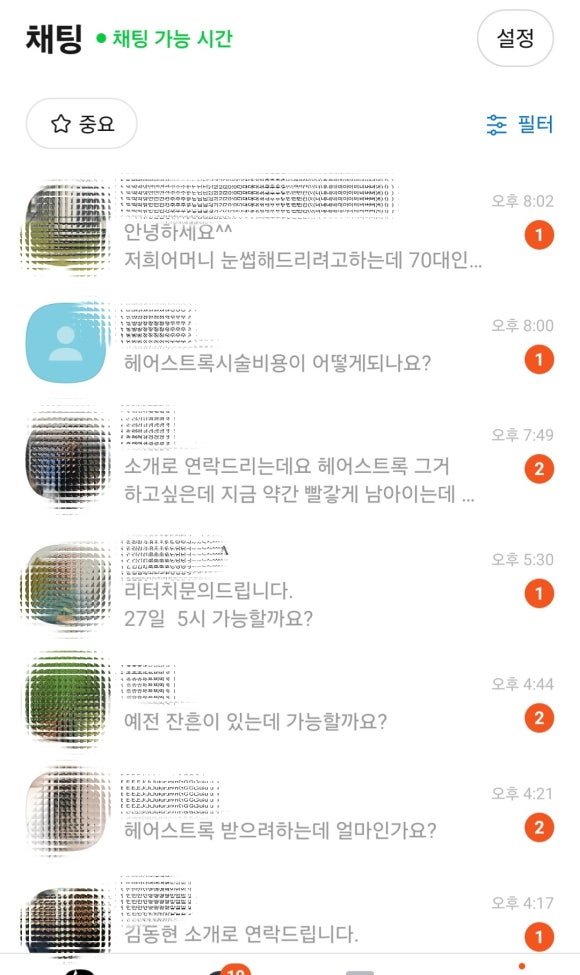 양산눈썹문신
