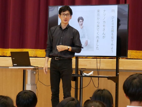 【活動報告(2022/06/08)】大津市立中央小学校にて、コントの出張講座を開催