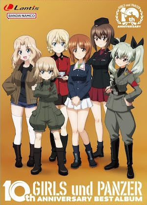 テレビアニメ「ガールズ&パンツァー」10周年ベストアルバム【初回限定盤】