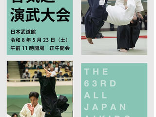 KAU Participation in the 63rd All Japan Aikido Demonstration