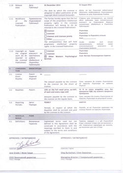 3-Ліцензія Ados(1 с.)