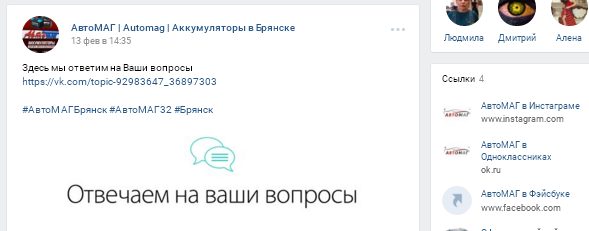 Публикация поста (постинг) / ВК