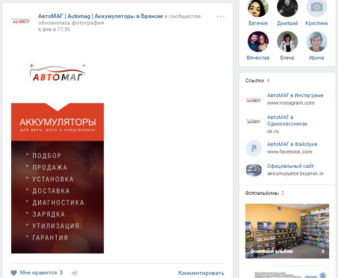 Публикация поста (постинг) / ВК / IN / OK / FB