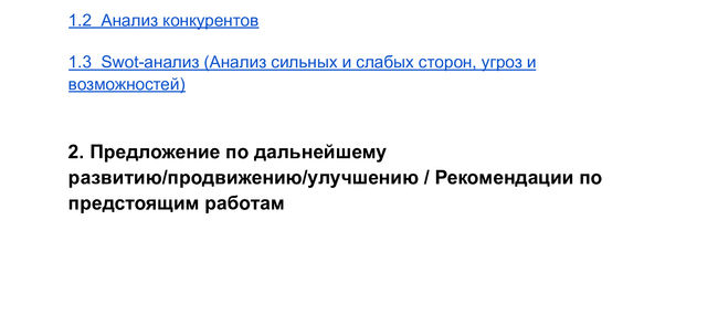 Разработал маркетинговый план работ (анализ рынка, конкурентов, анализ цен, утп, с рекомендациями)