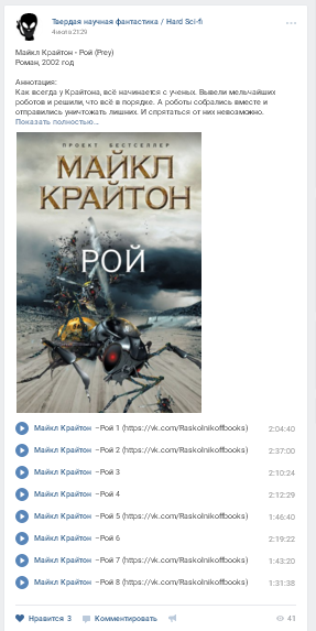 Разработка и публикация поста (постинг) / ВК