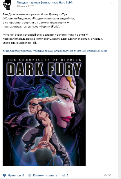 Разработка и публикация поста / Вк