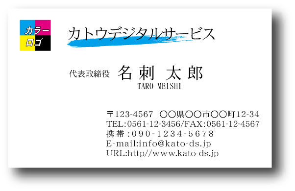 ロゴ入り名刺-03