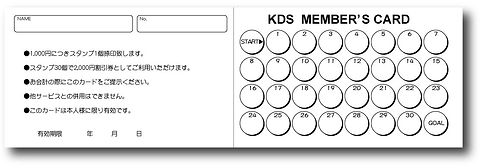 スタンプカード裏面_03-スタンプ30個丸 | print-kds