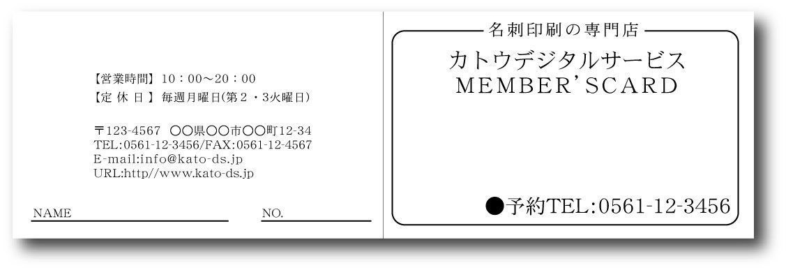 スタンプカード_モノクロ-０５