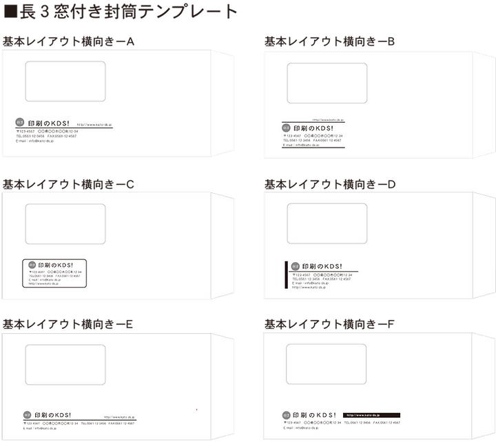 長3窓付封筒テンプレート_画像用.png