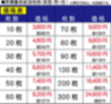 見積書表紙_印刷価格表.png
