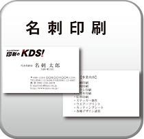 1.名刺印刷ボタン.png