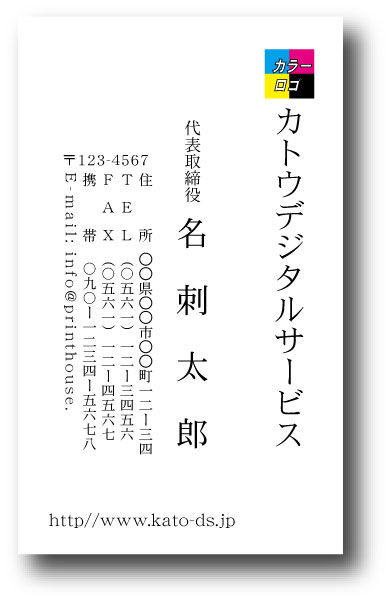 ロゴ入り名刺-たて02