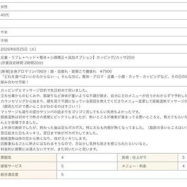 漢方温熱マッサージ