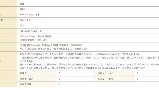 【2回目以降はコレ!】経絡温熱マッサージ(60分) /冷え・疲れ・不調に悩む方