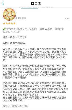 花韻Cain温熱サロンの口コミ評価(町田)町田で整体や温熱療法を受けたお客様から、姿勢や巡りの変化を実感したというお声を多くいただいています。