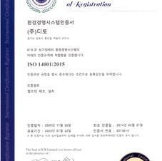 환경경영시스템인증서(20.11.26~24.01.22).png